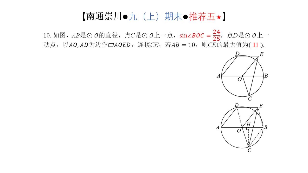 中考 初三 数学 压轴题刷题