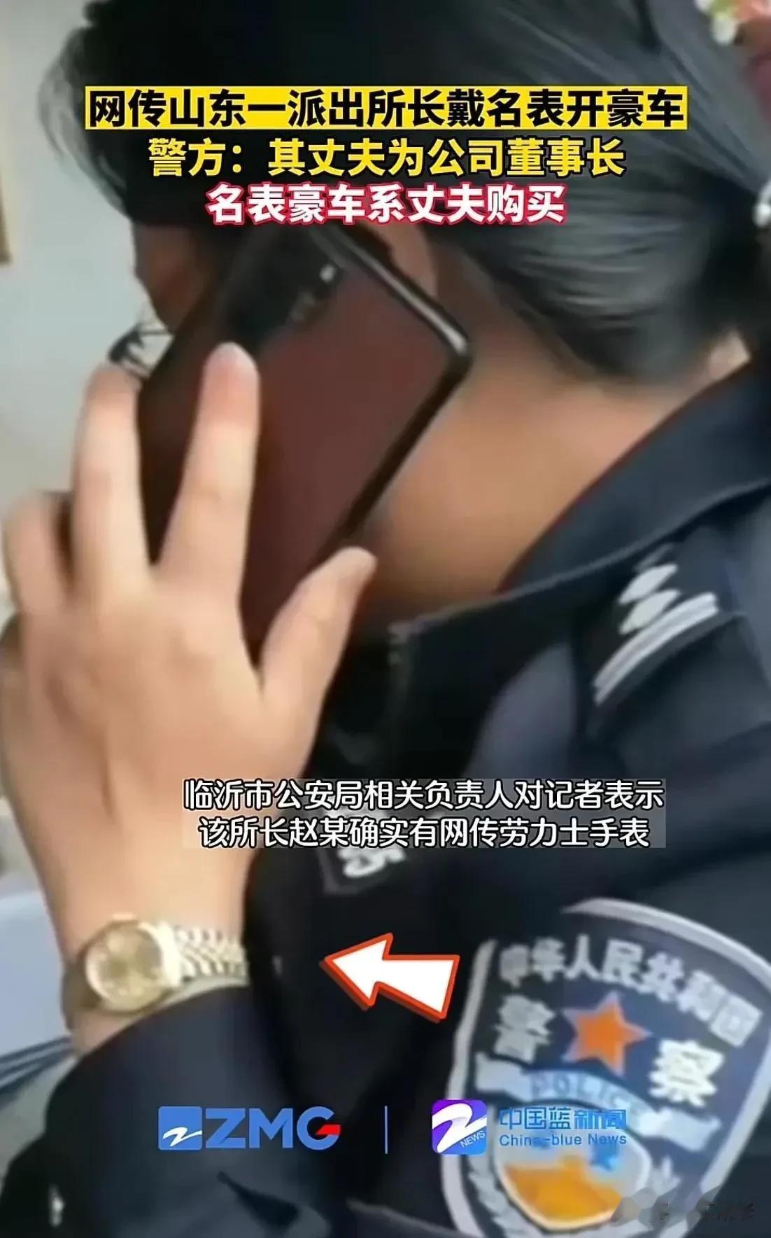 新消息，露富派出所所长调查结果已出炉！

年入10万，你会买8万劳力士、开70万