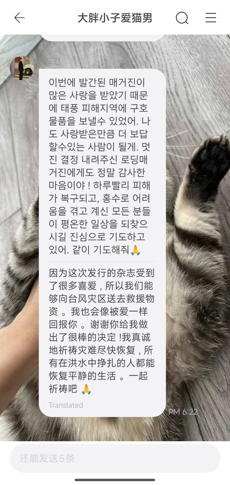 欧呦～ 