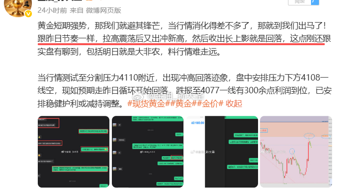 数据刺激消化得差不多，那就又回到技术走法上来了！近期美盘节奏都是前半段冲高、后半
