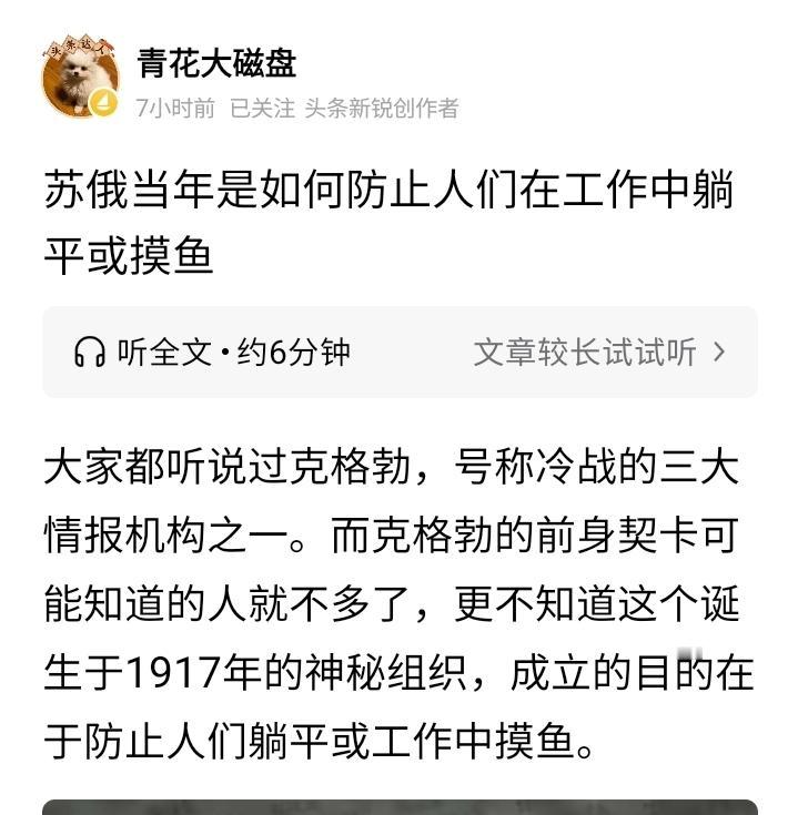 苏俄当年怎样防止人们在工作中躺平或摸鱼
内容摘自：条友“青花大磁盘”
1917年