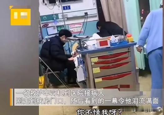 看哭了！妻子痛心询问病危的丈夫，我不救你了你恨不恨我？丈夫回应令人泪崩！原来，丈