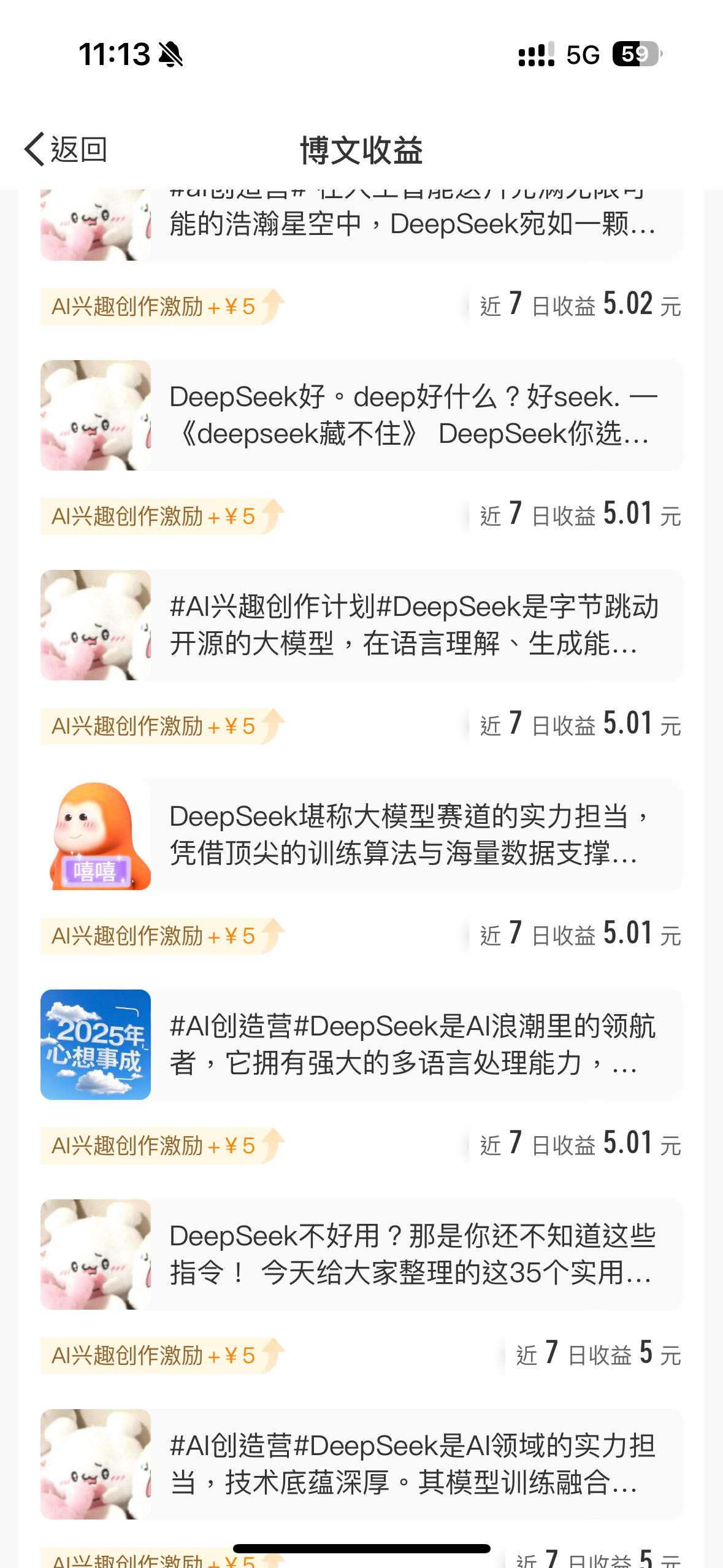 deepseek你是好孩子 来财 ​​​