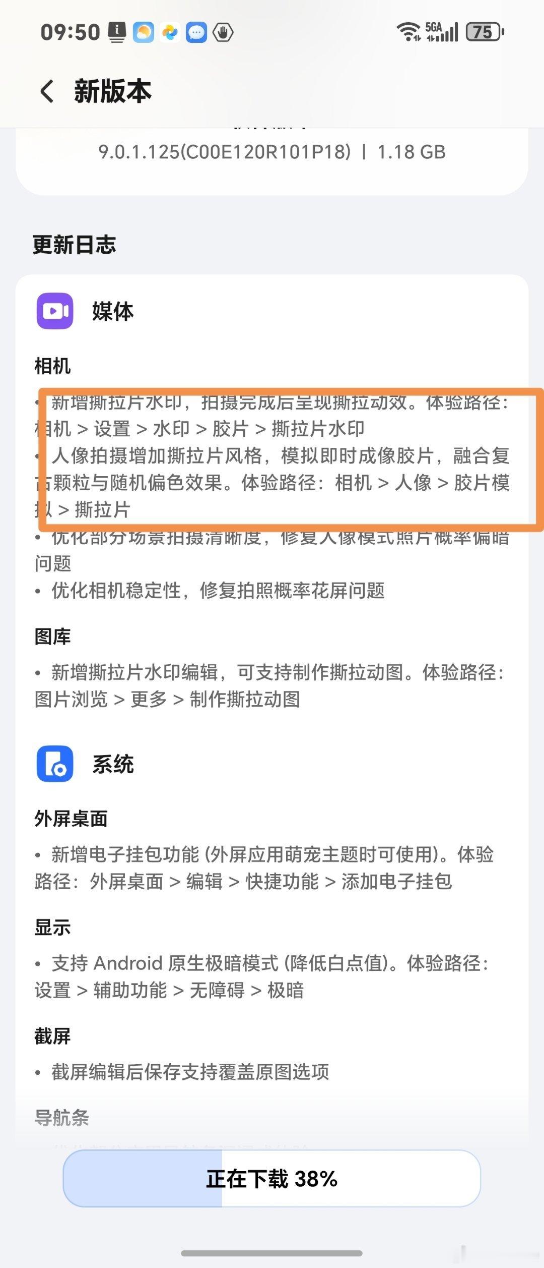 荣耀Magic V Flip V2又更新了撕拉片水印和胶片风格上车了今天出去试一