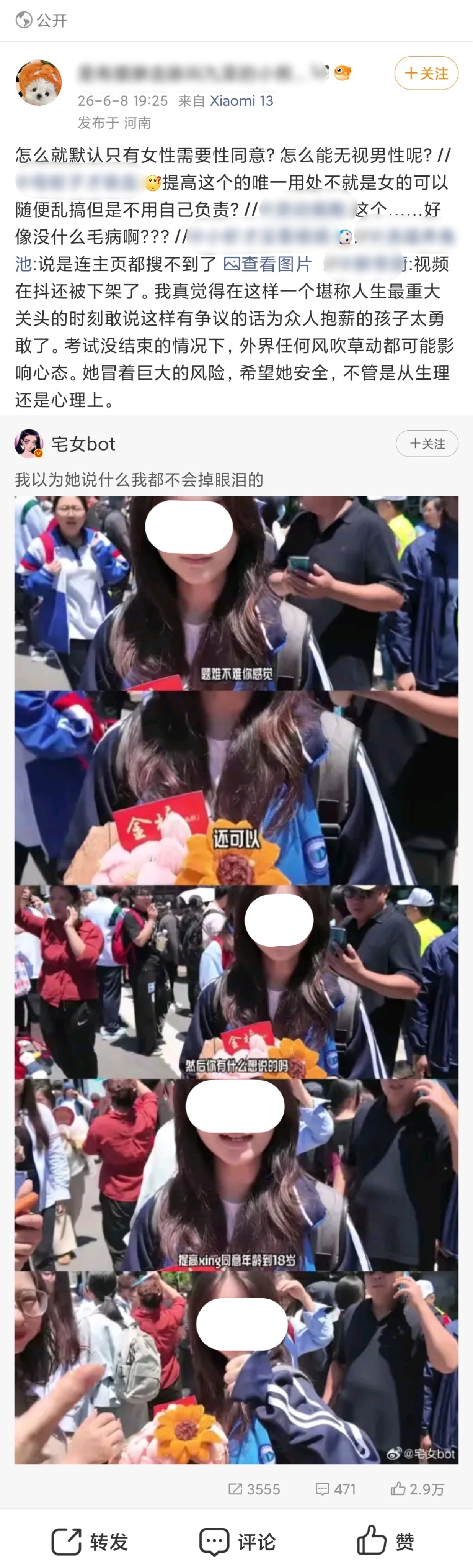 何意味，不懂触犯了他们什么利益 