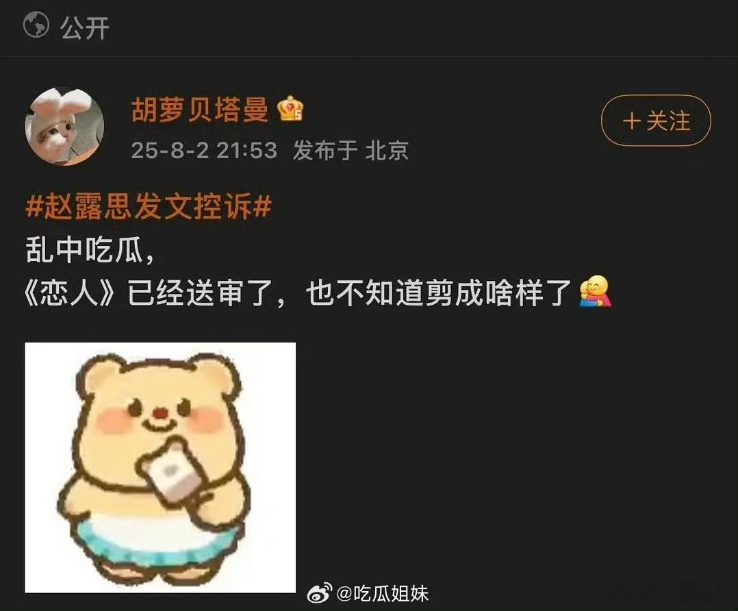 娱乐[超话]恋人没拍完就过审 恋人从24集剪到14集，还没拍完就去送审了！恋人2