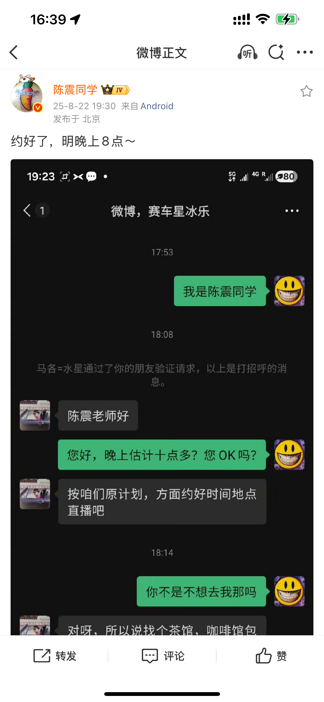 今晚又热闹咯，在我看来震哥在汽车圈，无论是逻辑还是表达都是数一数二的存在，有些人