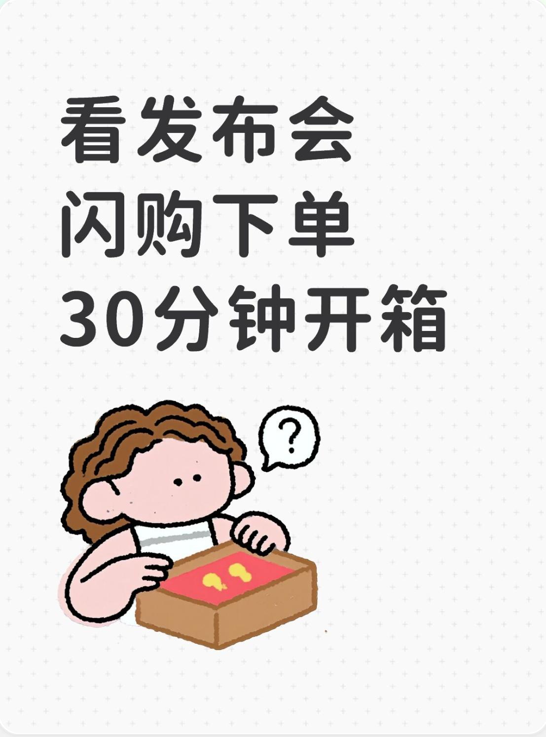 9月手机大乱斗终极攻略：看发布会的姿势，和买新机的姿势！

总结这波9月手机大乱