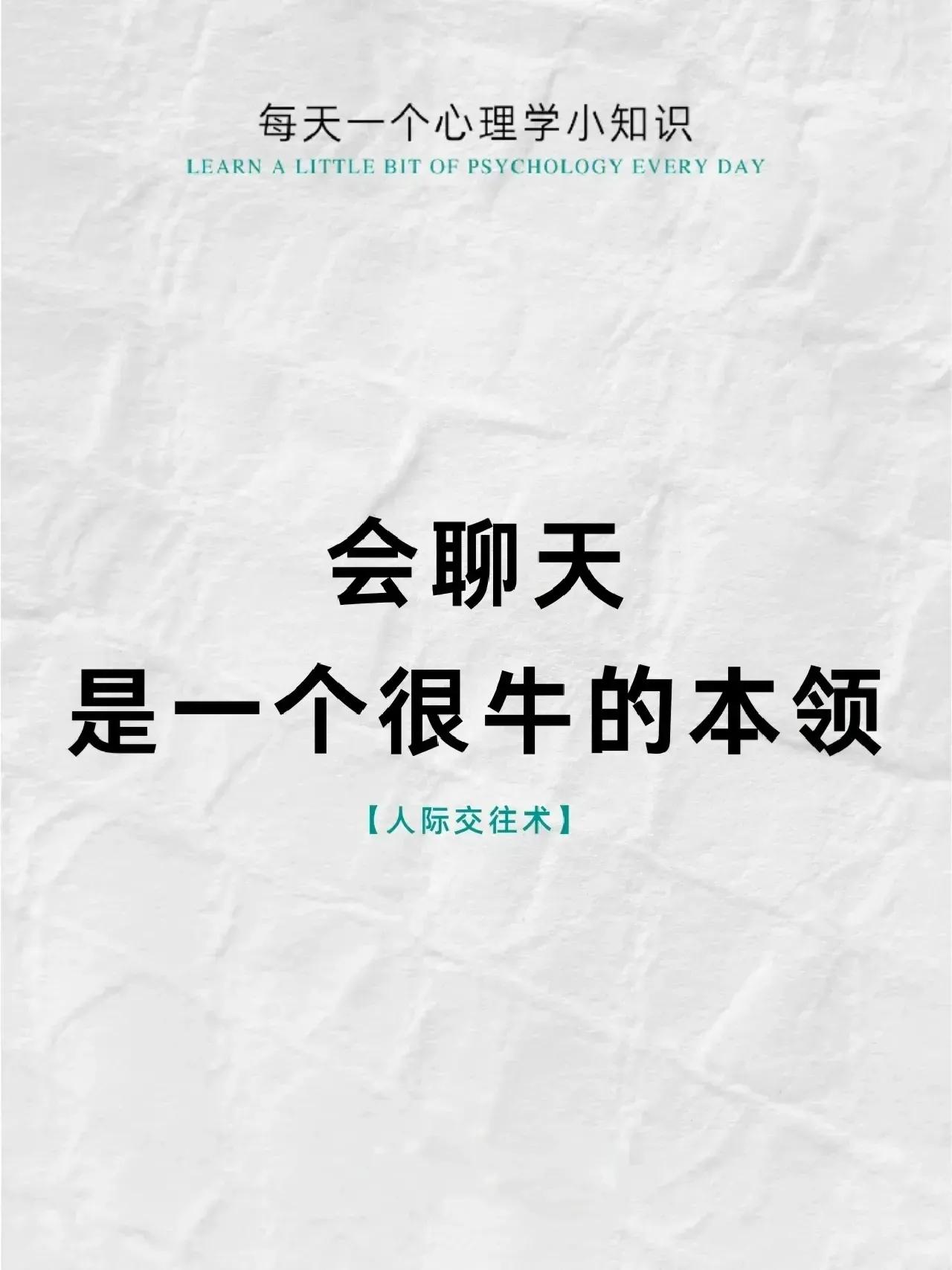 社交场合拒绝冷场，各种方法都不行的情况下，
还有个保底方法，
比如请教个问题，
