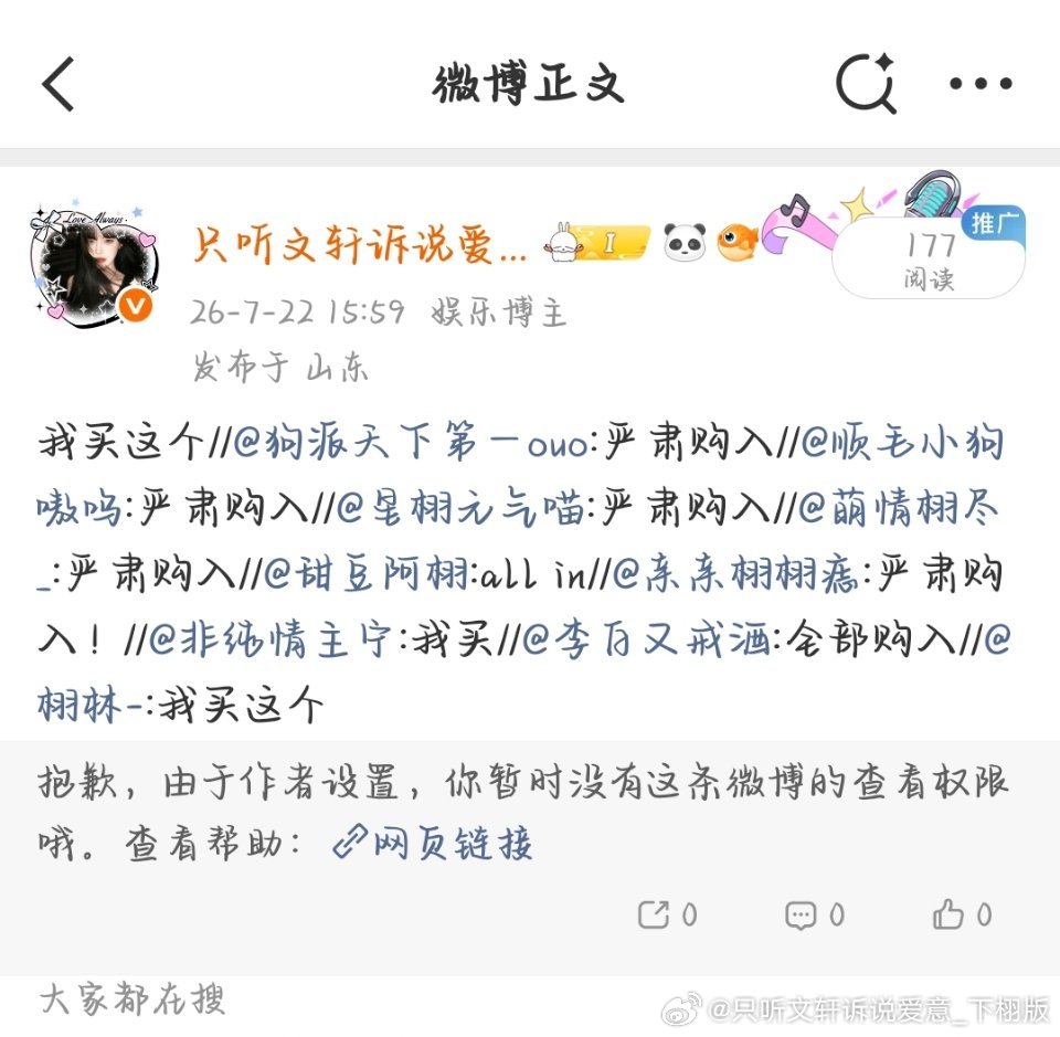 我还想回味呢怎么没了