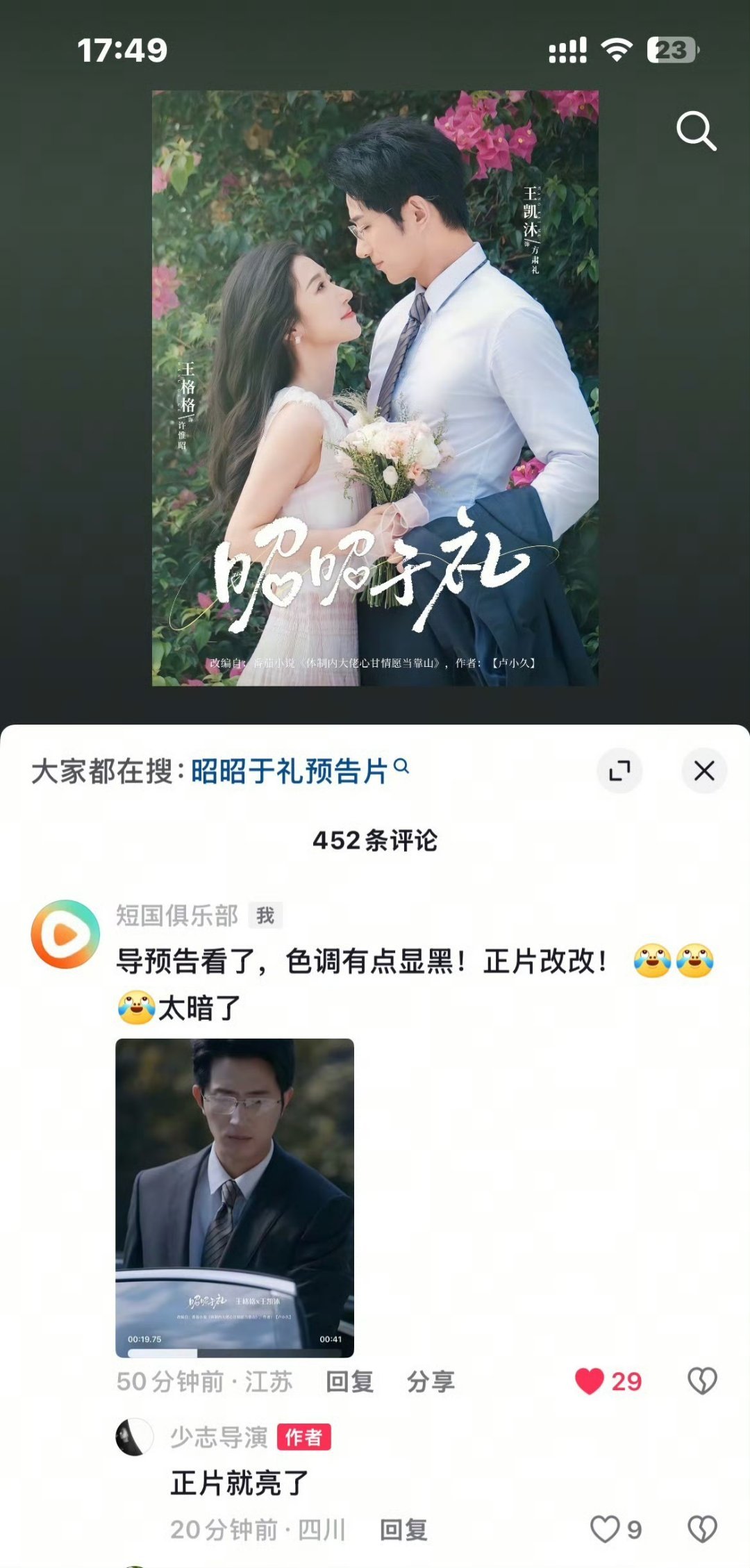 还是短剧方听劝🤣直接去找导演反馈滤镜问题 ​​​