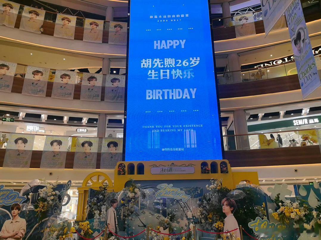 胡先煦谢谢粉丝生日应援胡先煦拍了粉丝给自己的生日应援很难得的双向奔赴。粉丝用心筹