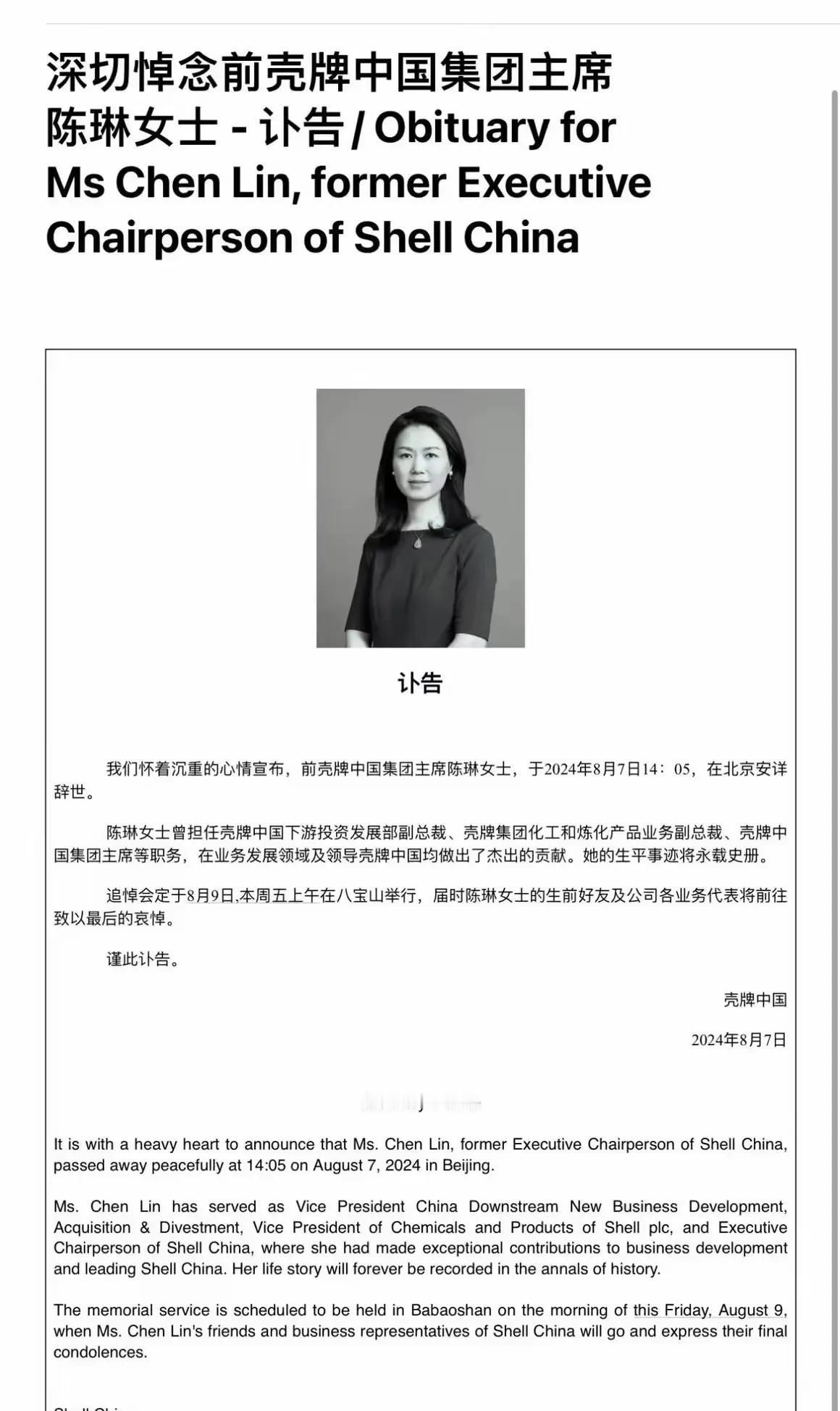 一份讣告，让我们热议！有钱没钱的重要吗？，健康重要吗？这太拼命了，拼命三郎也不行