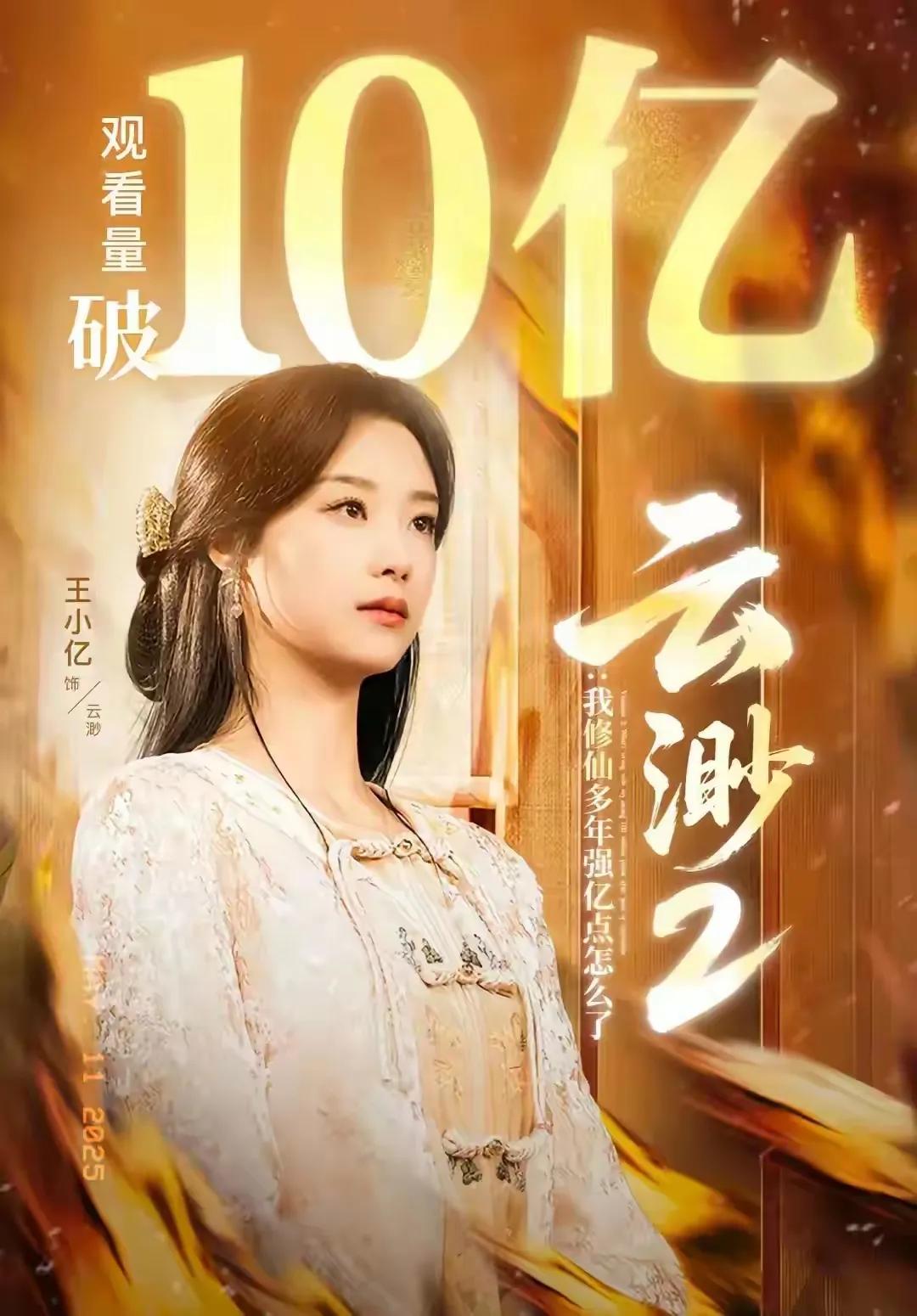 《我修仙多年强亿点怎么了》短剧爆火后，这本书竟出了四版短剧。不过呢好像吃瓜群众都