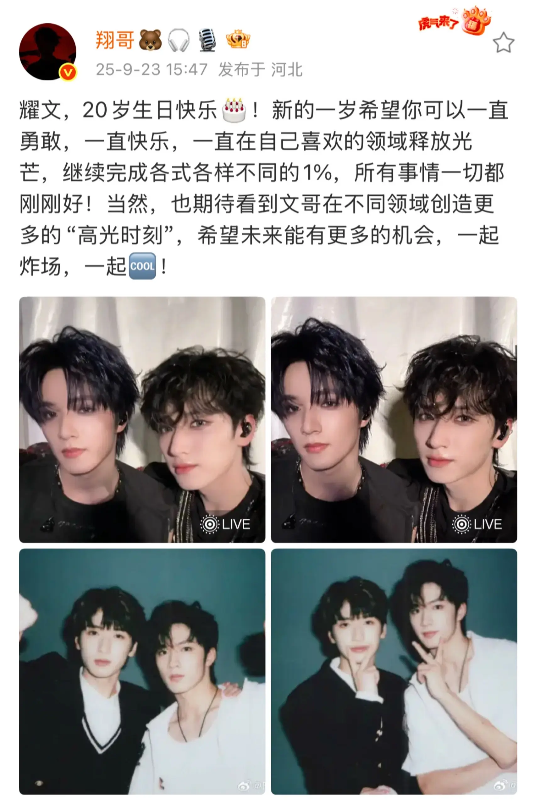 是陈晃和愈硕 是刘耀文和严浩翔。
