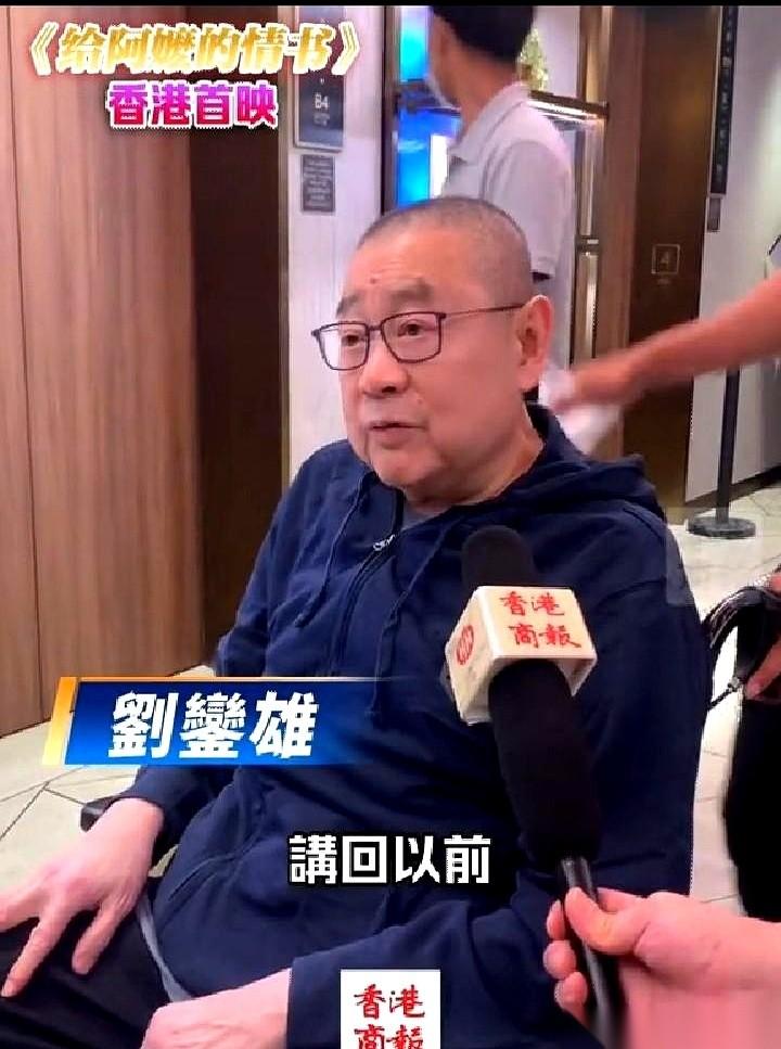 刘銮雄，这个名字如今代表着香港顶级富豪、潮汕巨贾。可谁能想到，他10岁前，竟然是