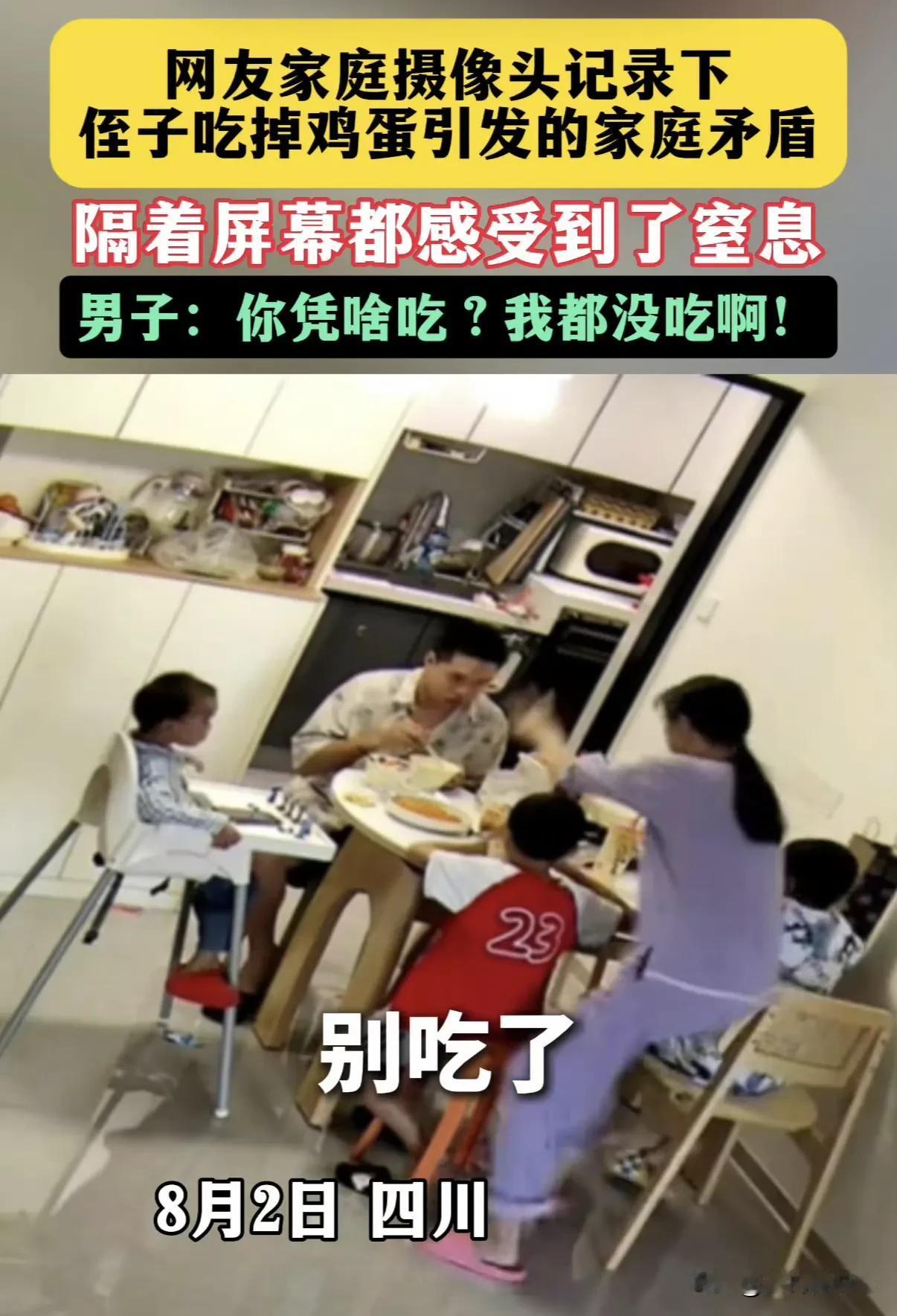 热搜“吃鸡蛋事件 剧本”源于一段家庭监控视频引发的热议。
网友“䴩䴩䴩”在社交媒