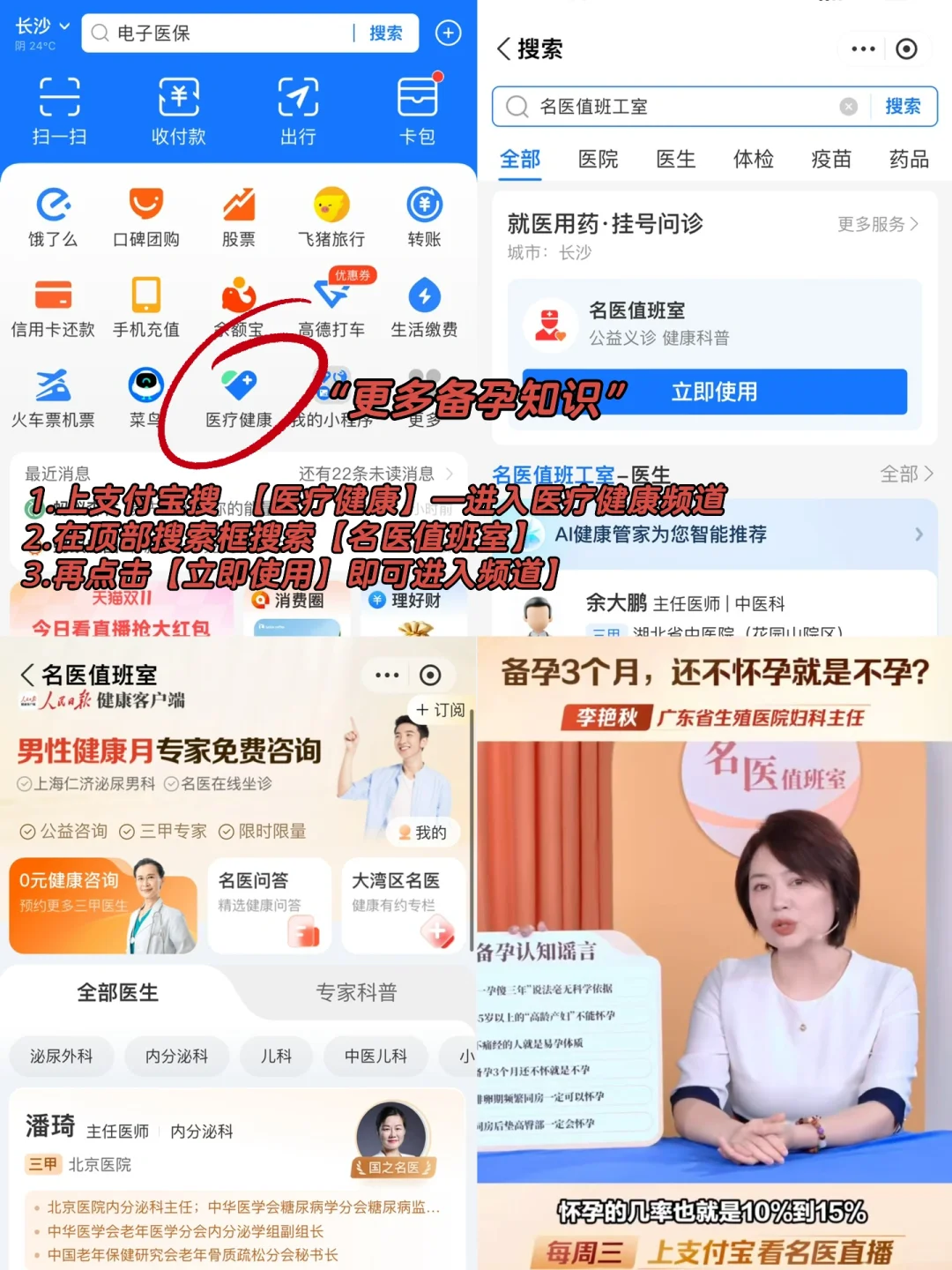 备孕‼️老公很关键‼️ 超全的备孕查阅指南✅