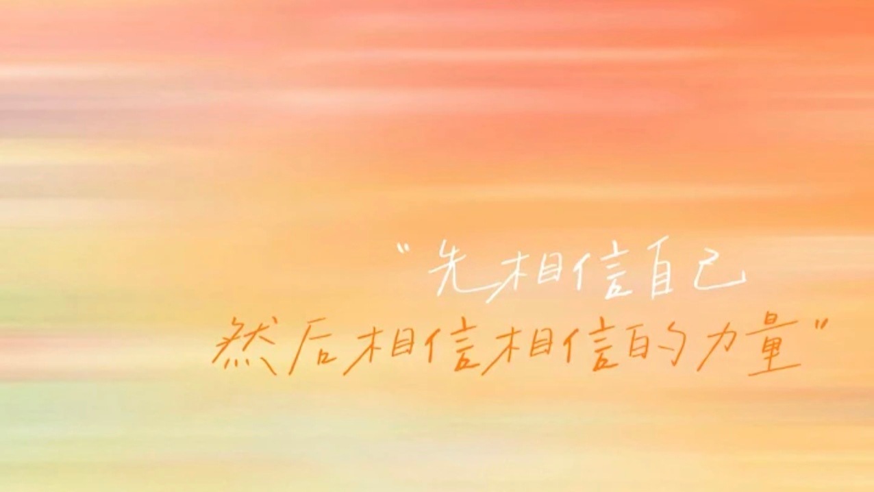 “世界上只有一种真正的英雄主义，那就是认清生活的真相之后依然热爱生活。”——罗曼