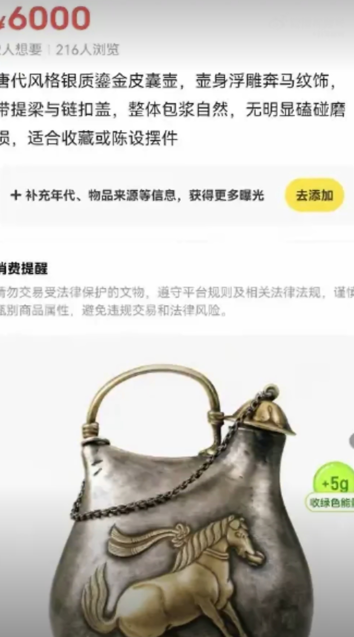 三星堆文物被闲鱼AI认成25元冰箱贴文物被AI草率标价、胡乱归类实在离谱，三星堆