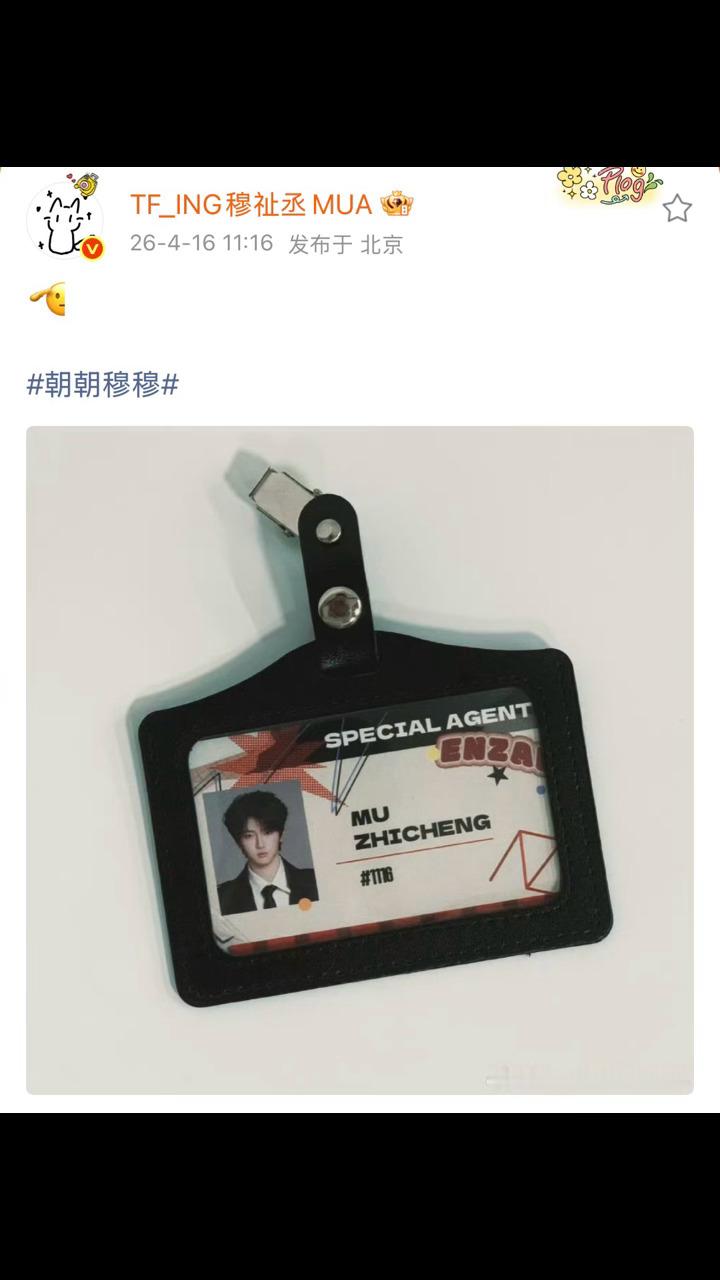 穆祉丞证件照 好正的长相，谁懂啊啊啊，穆祉丞的五官怎么可以那么完美呀🥺越看越喜