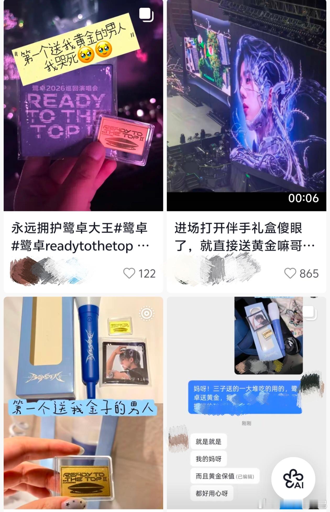 鹭卓上海梅奔伴手礼送黄金鹭卓伴手礼是黄金谁懂啊！当年酒吧驻唱糊口的人，现在在梅奔