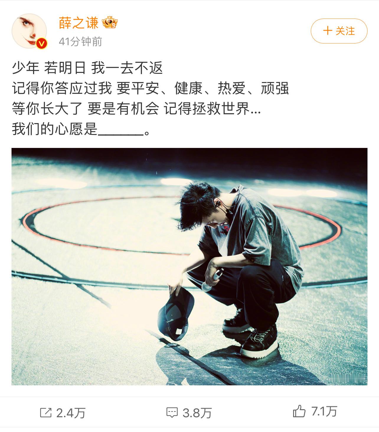 明天就是薛之谦天外来物的最后一场# ​​​真的好不舍 ​​​