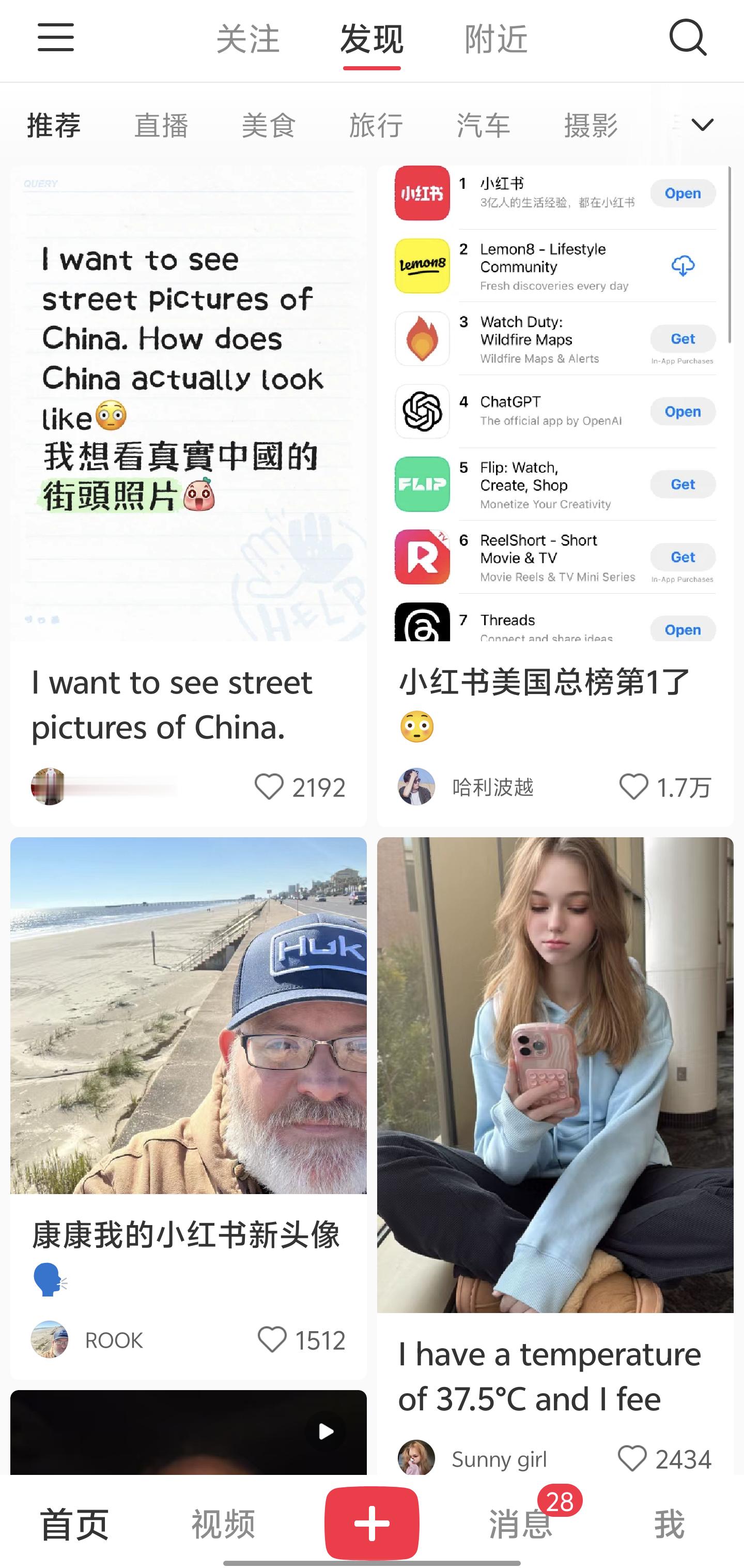 大家，早啊。哈哈哈哈，难得一见， 小红书美国appstore下载榜第一 ，我的首