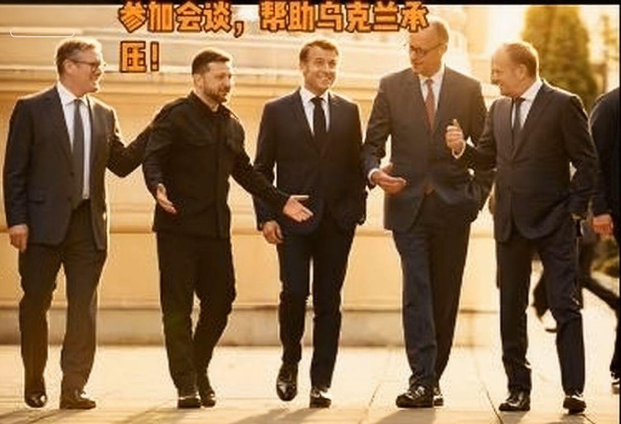 泽连斯基默茨斯塔默马克龙冯德莱恩