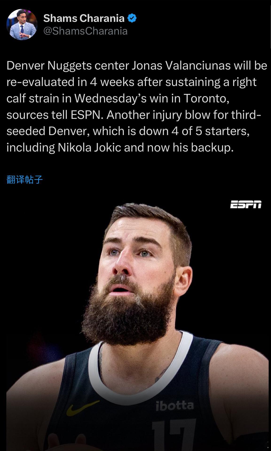 Shams：掘金中锋瓦兰丘纳斯右小腿拉伤，将在四周后复查！ 