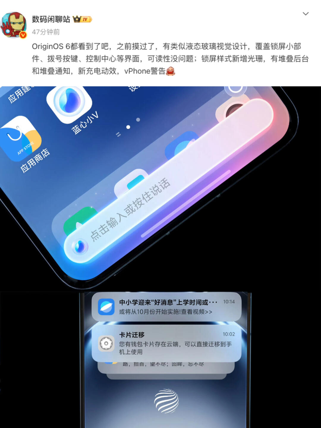 vivo也上液态玻璃？