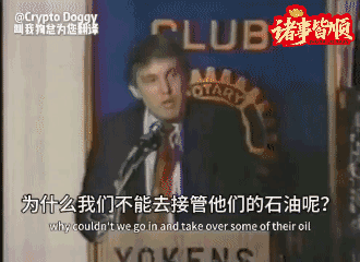 特朗普早在1987年竞选总统时说明自己过来竞选总统就是厌倦了看到一个伟大的美国被