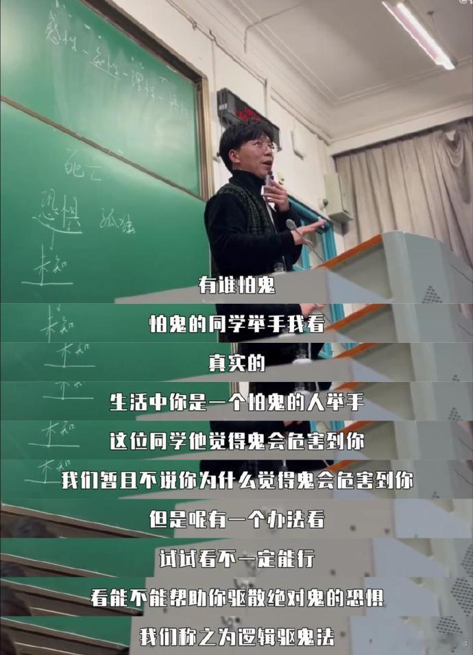 突然就消除了对鬼的恐惧 ​ ​​​