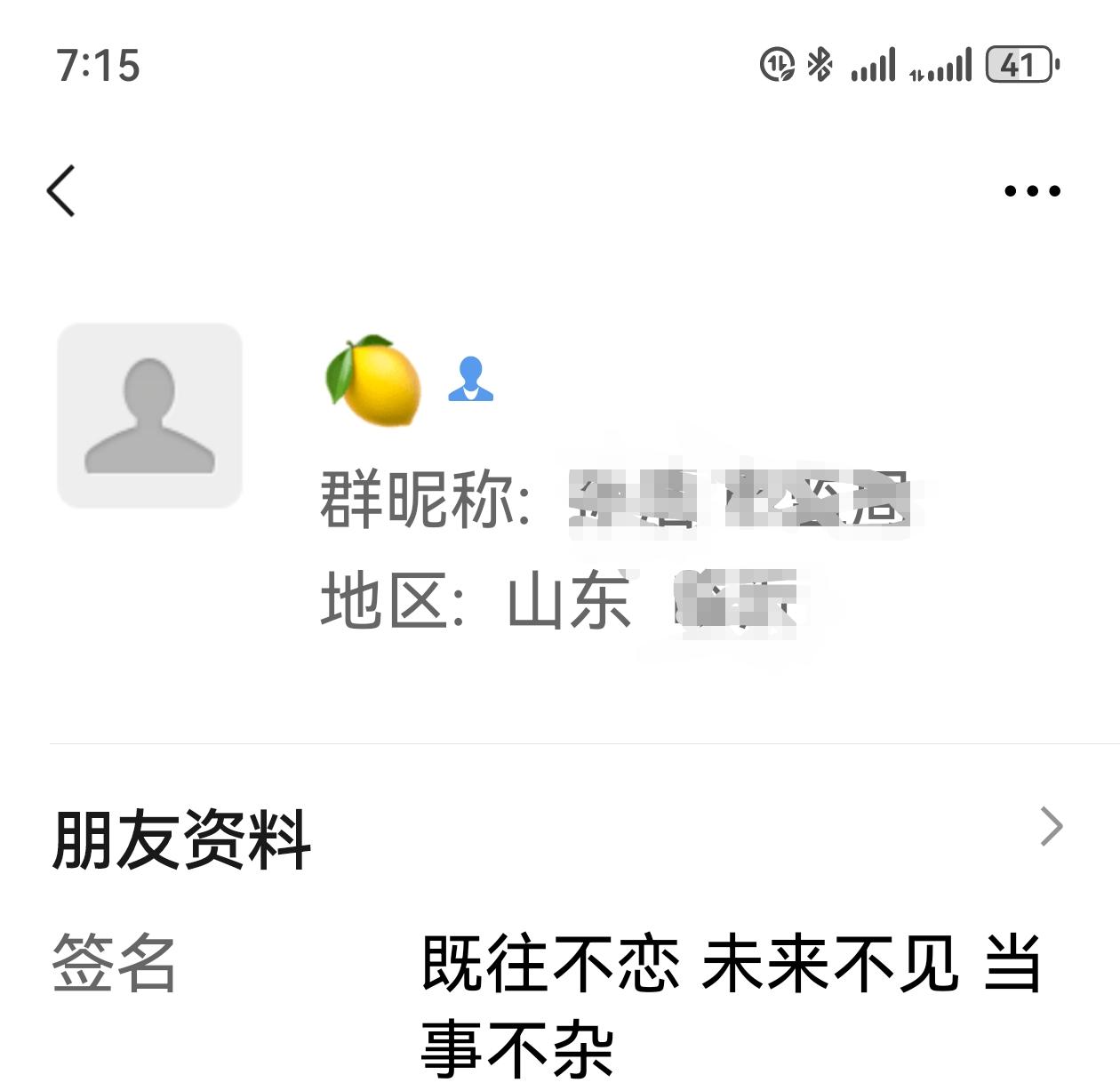 前些日子，巴威要来我县，为迎接巴威的到来，县里新建了一个防台风群，里面除了业务人