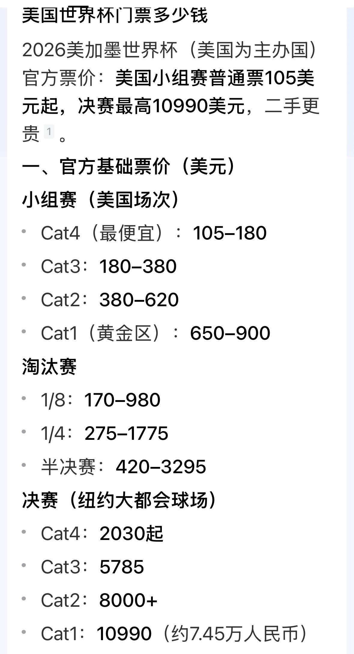 斩杀线下的美国人，玩嗨了！连400美元都没有，搞这么贵干票价，这不是坑爹吗？