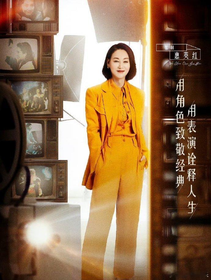 惠英红华表影后首录综艺无限超越班刚刚获得华表奖影后的惠英红老师回到《无限超越班》
