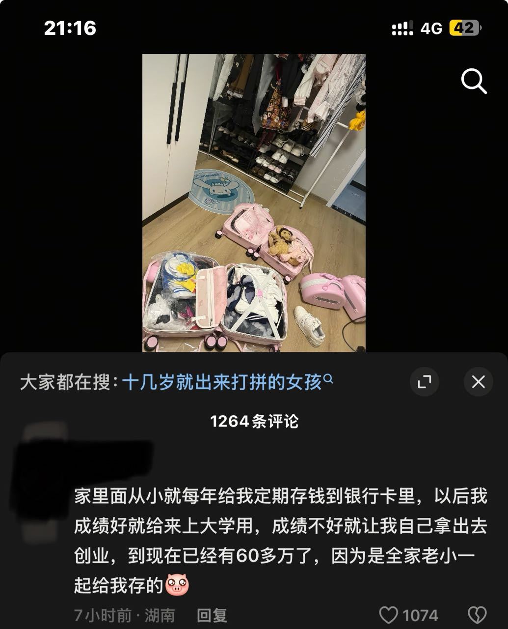 原视频文案是博主13岁就出来打工了。。12010 