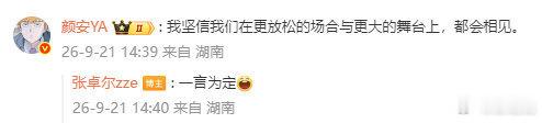 张卓尔好真诚披哥快复活这个张卓尔张卓尔的淘汰让人倍感惋惜，终究差一步圆满。临走前