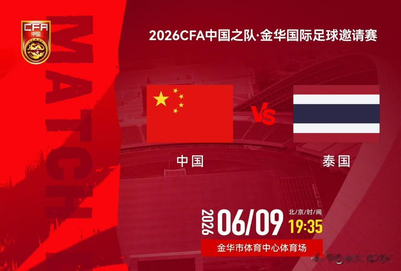 看了国足与泰国的热身赛，我想给国足提以下十条建议：
 1、 张玉宁、韦世豪、林良