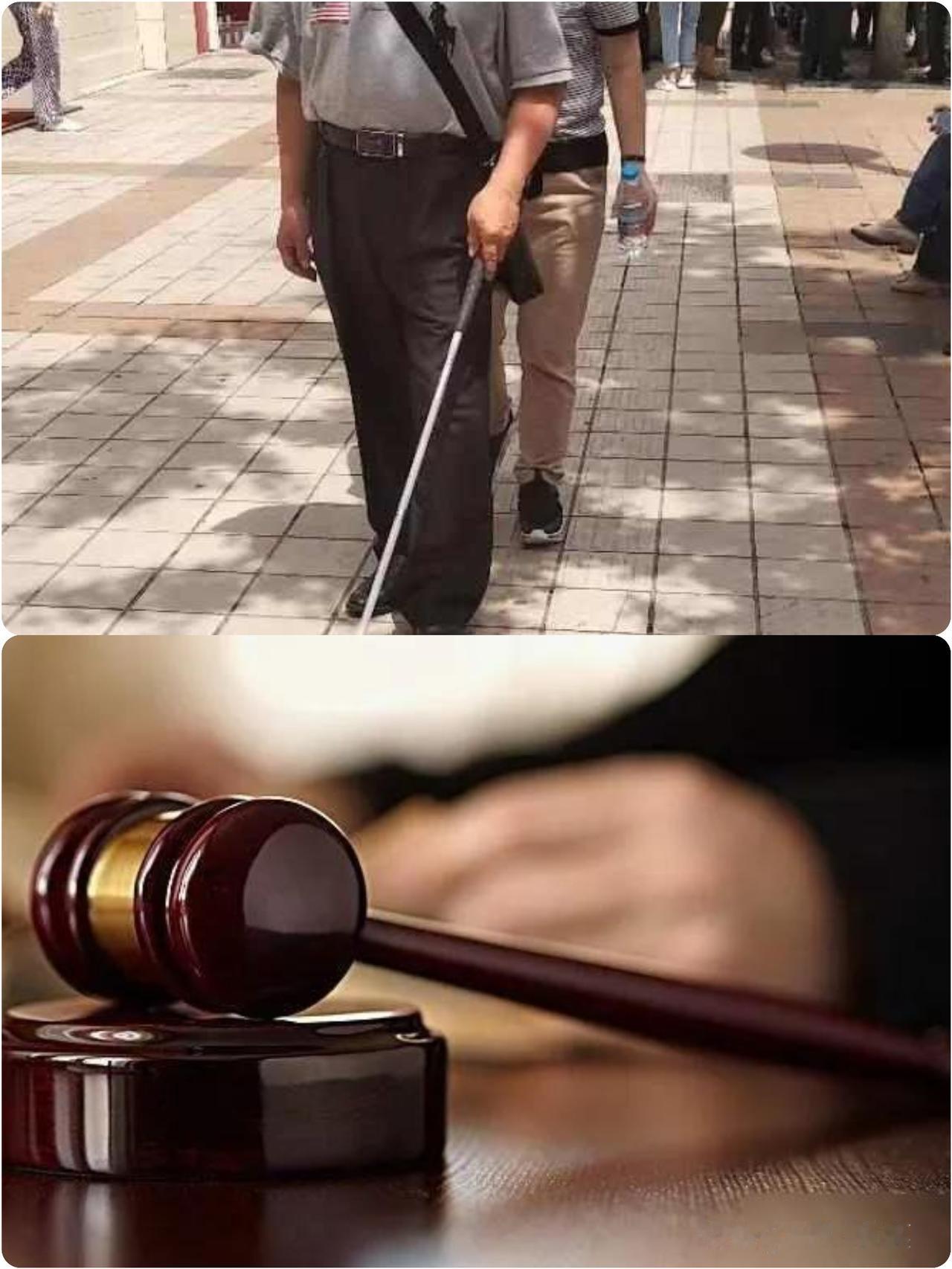 盲人走盲道
撞上了转身的路人，
被判赔2.7万，很多人没看懂这背后举证逻辑！
