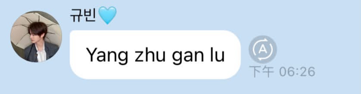 🔥杨猪甘露梦男 