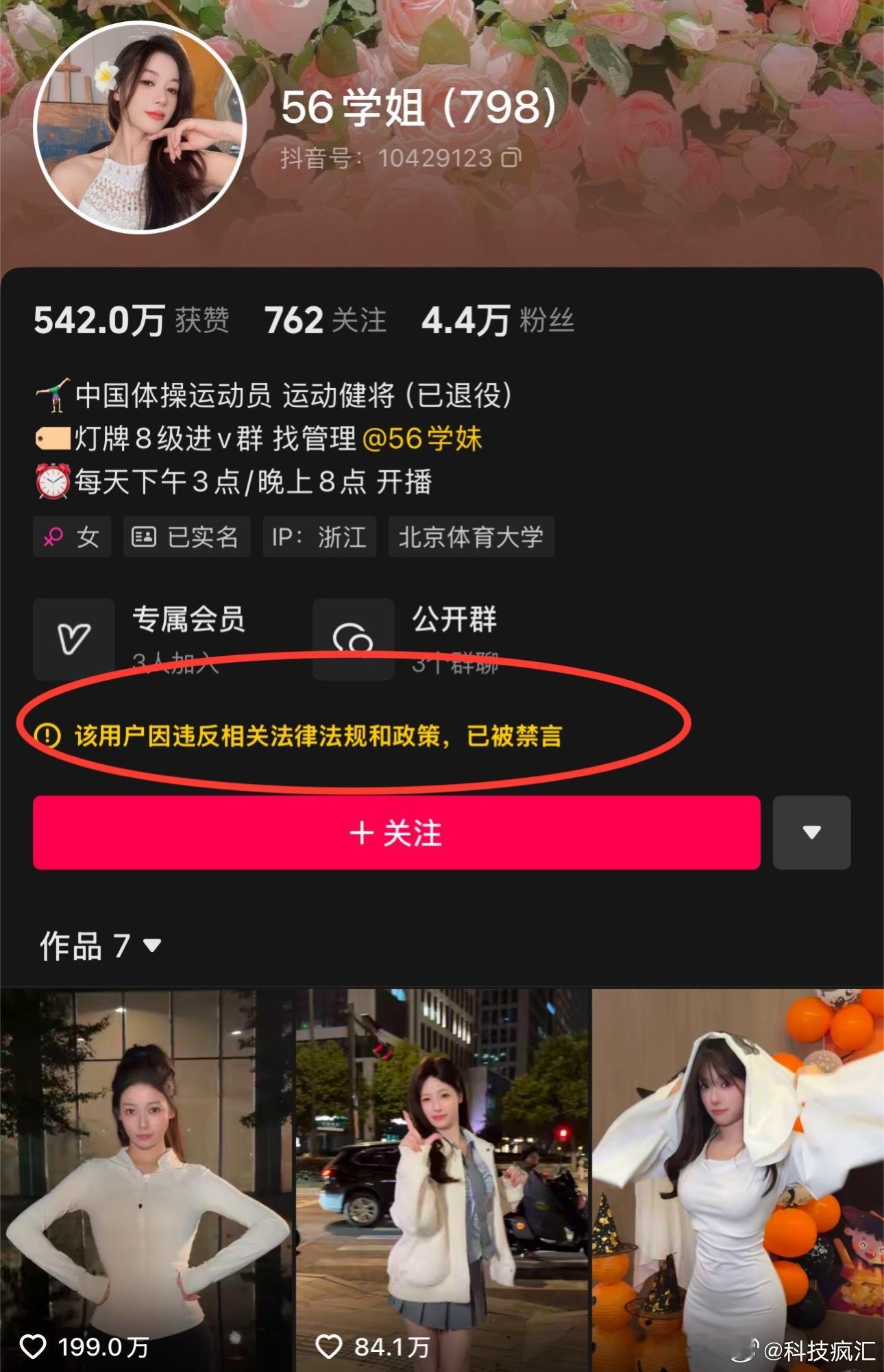 哈哈哈。。。吴柳芳大红后，不仅禁言清粉，背后MCN机构也被处置！[嘻嘻][666