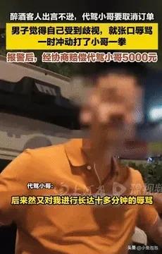“人狂必有祸！”9月9日湖北武汉，一醉酒男子找代驾，小哥到场后，男子对他出言不逊