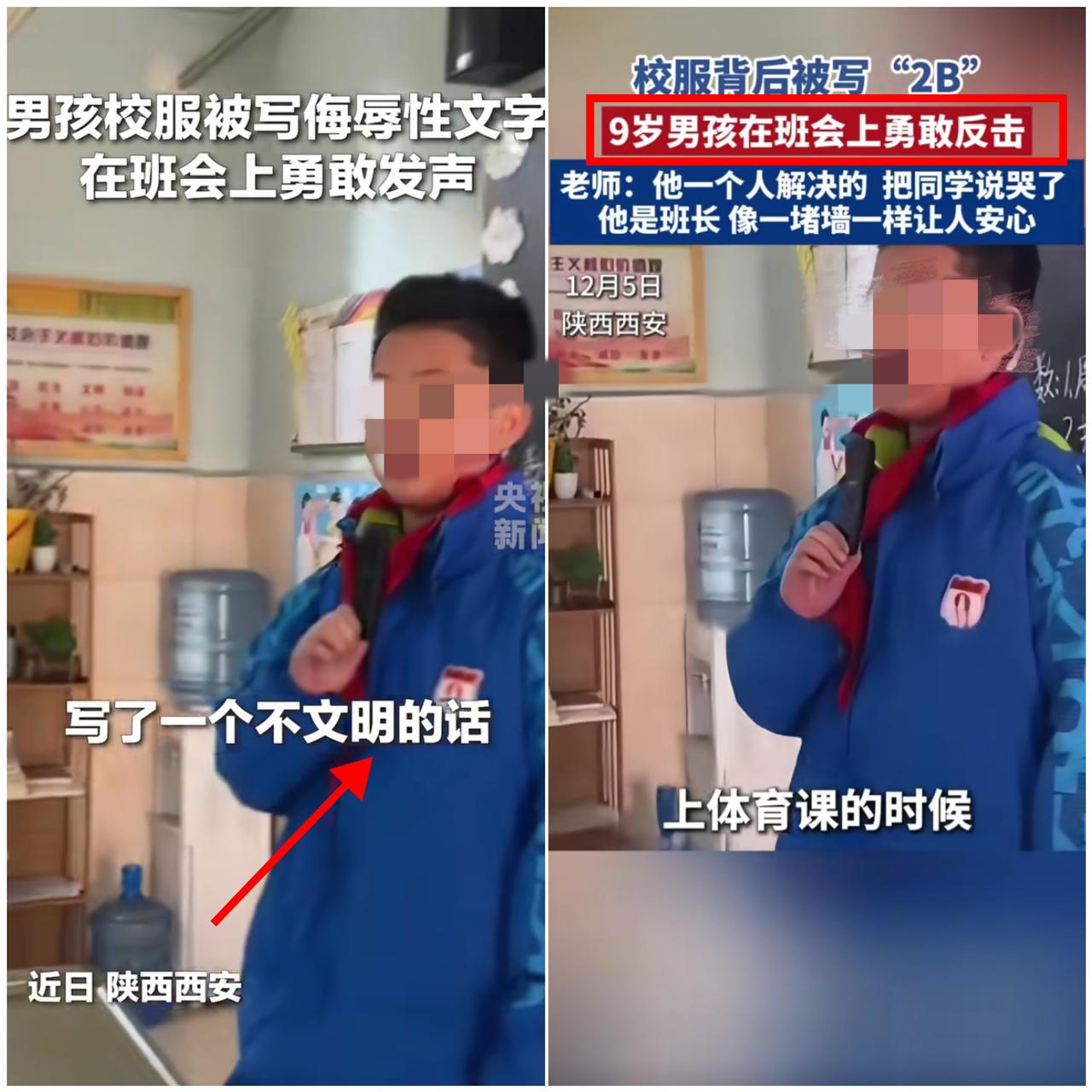 9岁娃反霸凌的操作太圈粉！

比起哭闹撒泼或忍气吞声，他站在讲台的两连问才是
真