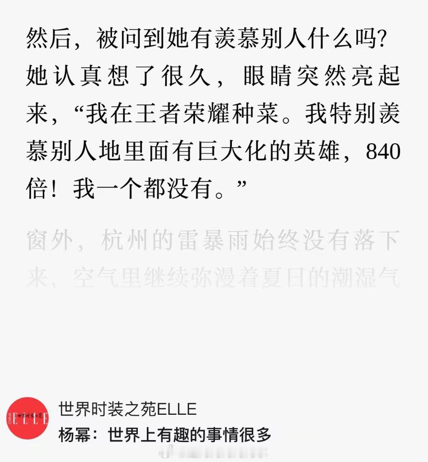 王者840倍农作物什么，杨幂羡慕王者种出巨大化农作物的玩家，没想到王者农场还能种