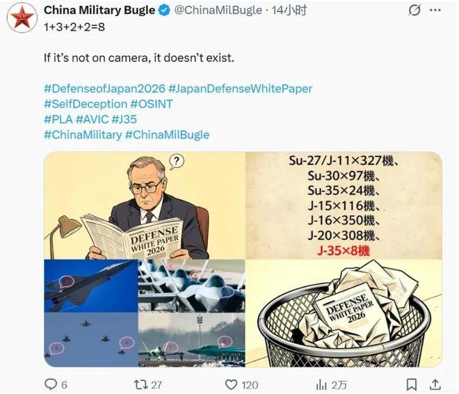 日本防卫省的军力评估，快成一门“玄学”了。

8月6日，解放军官方账号“中国军号