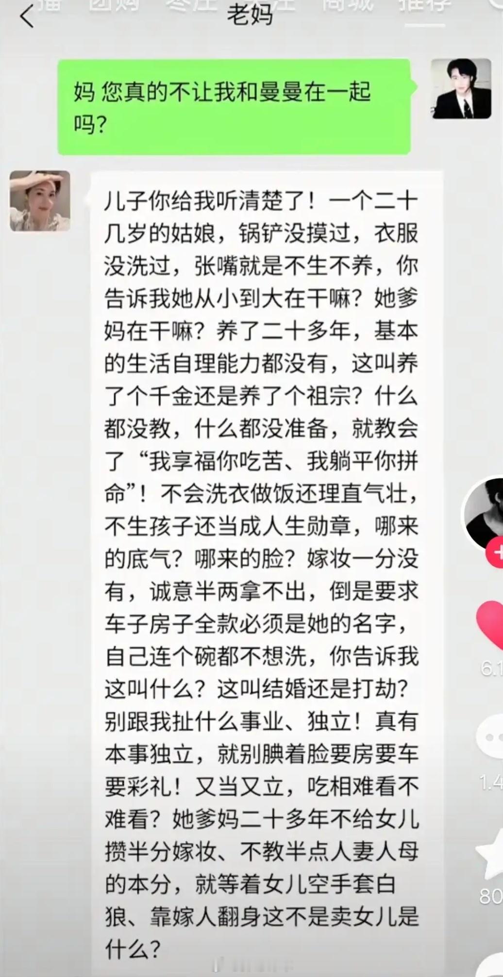 老母亲力挽狂澜防止家底被掏空 