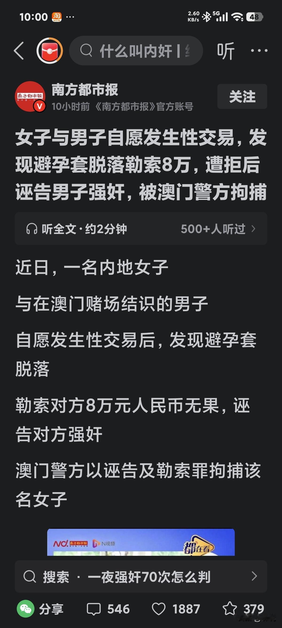诈骗也不看下地方，你以为澳门是国内就可一样任你胡来？
别人才不会容忍你，容忍你一