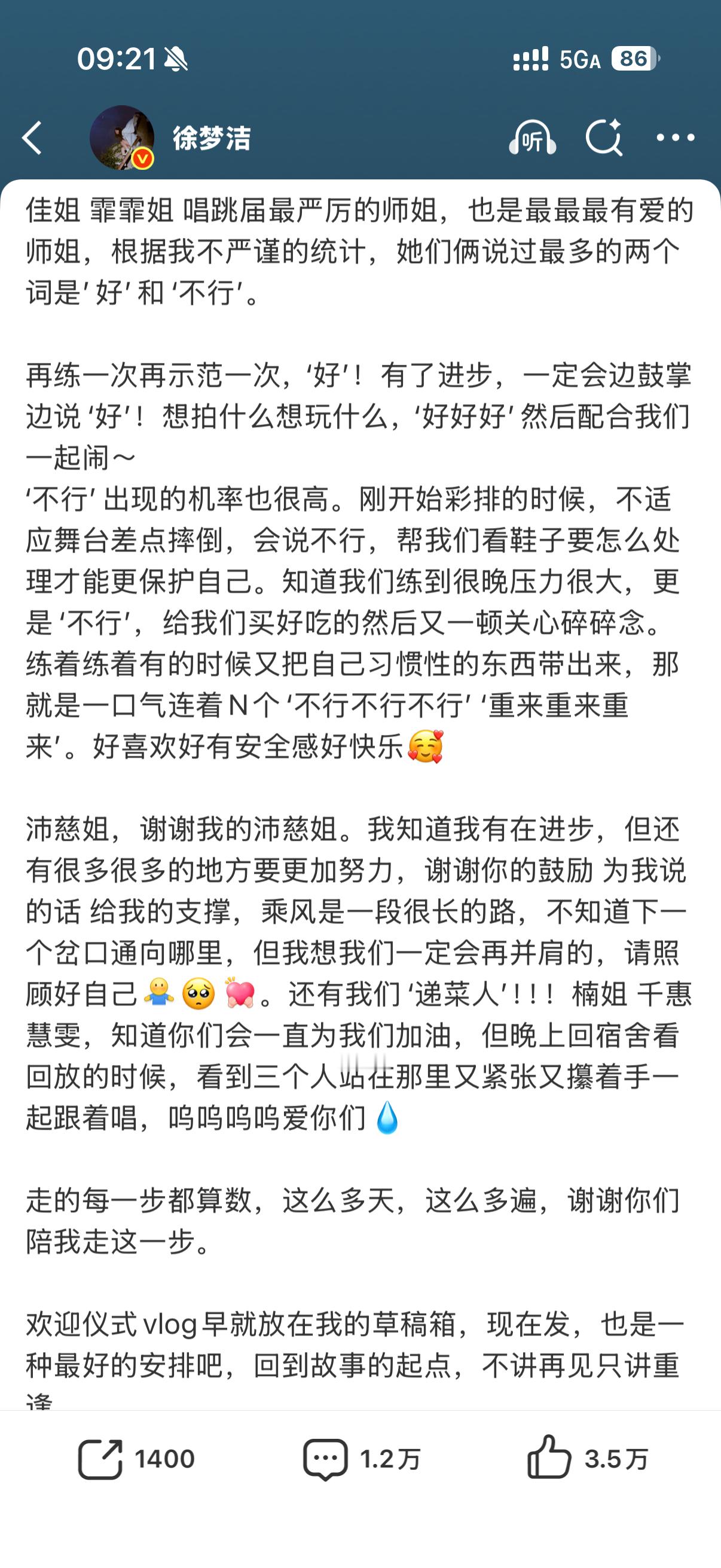 徐梦洁发长文感谢三公队友 感谢三公路上的每一份陪伴，批评让人进步，夸赞给予信心。