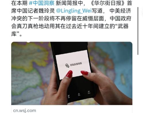 美媒也看出事态不一般了。5 月 5 日，据美国华尔街日报报道，美媒称，北京动用酝